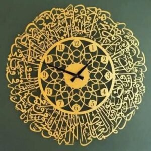 আয়াতুল কুরসি